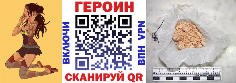 наркота ссылка на мегу вход Героин Heroin Волгоград
