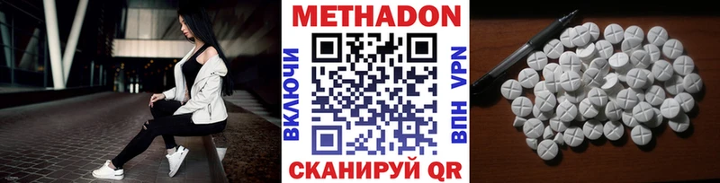 МЕТАДОН methadone  Волгоград 